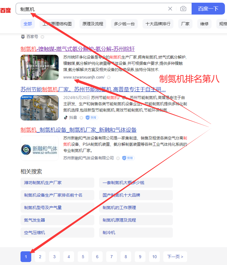 網(wǎng)站優(yōu)化案例