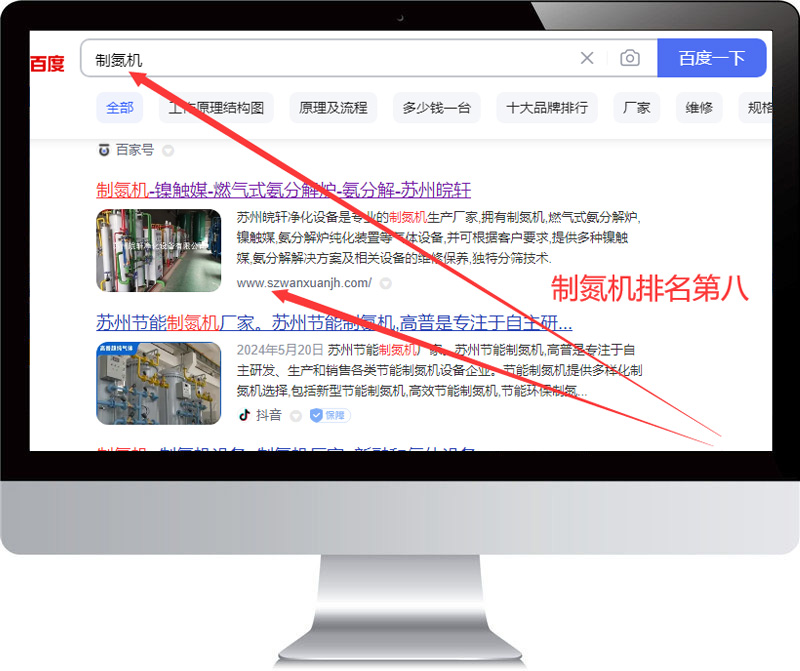 制氮機(jī) 網(wǎng)站優(yōu)化案例
