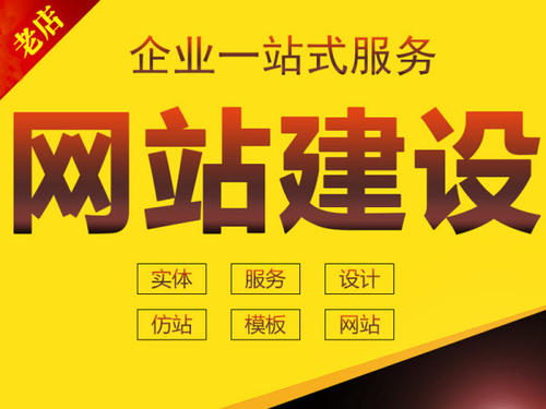 蘇州企業(yè)網(wǎng)站建設(shè)